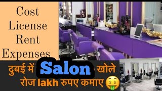 Salon Business In Dubai Great Business Ideas In Dubai