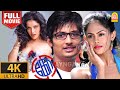 Ko - 4K Full Movie | கோ | Jiiva | Ajmal | Karthika | K. V. Anand | Hariss Jayaraj | Ko Tamil Movie