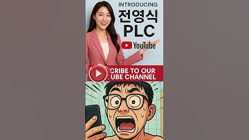 ai 광고 전영식 #plc