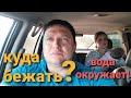 Этого мы боялись больше всего ! Вода наступает! Наводнение в Амурской области.