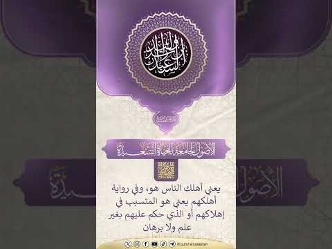 النظرة الإيجابية لنيل الأمل السعادة وليد السعيدان