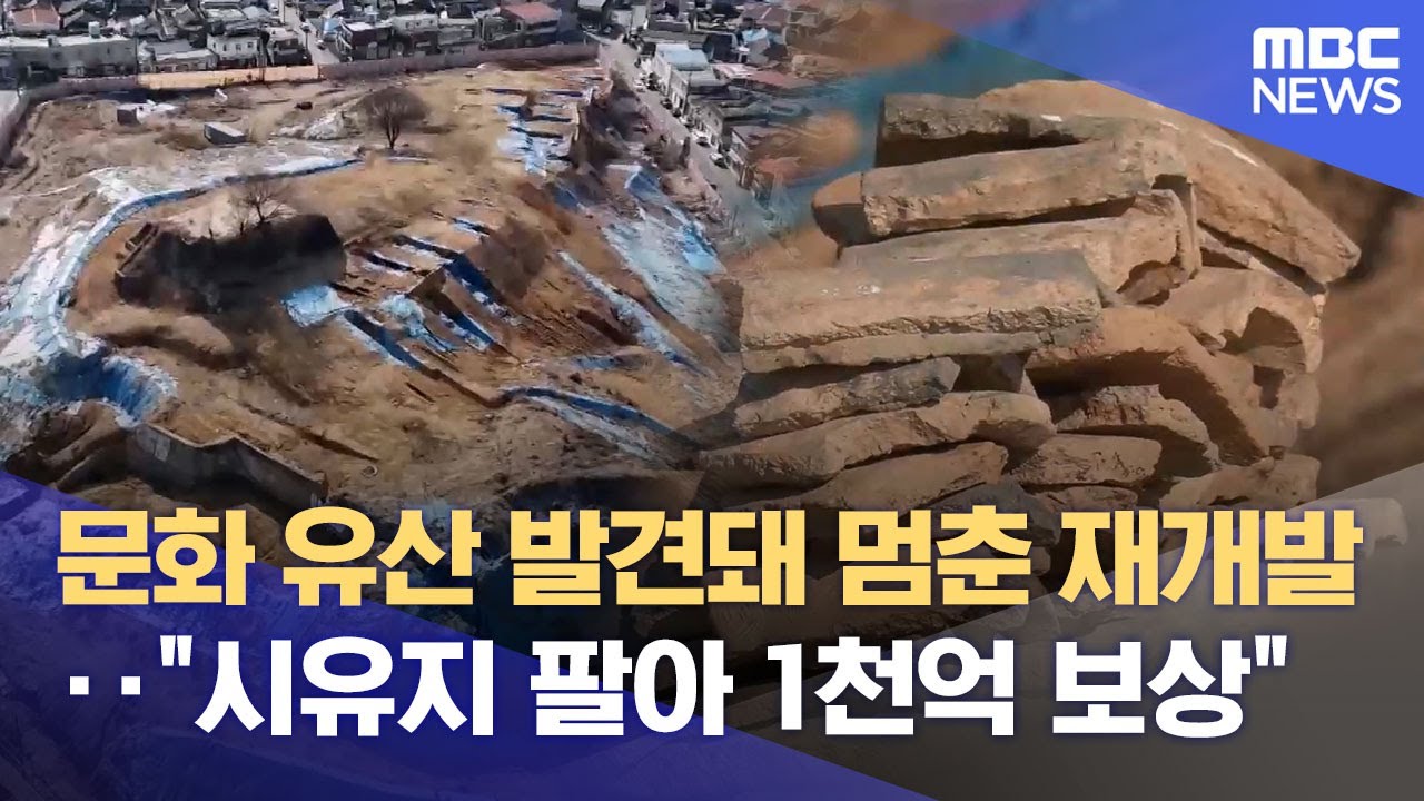 1,095억 원 종광대 보상안 승인‥ 전주시, 