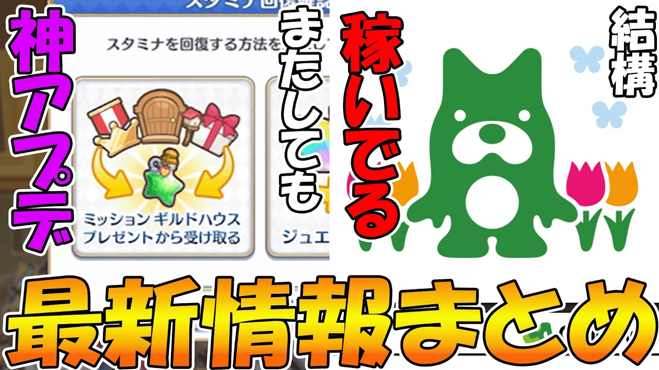 【プリコネR】プリコネさん、次々と便利アプデ追加してしまう。サイバーエージェント結構稼いでた。他にもバトスタとか専用装備とかいろいろ【最新情報まとめ】
