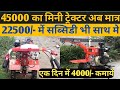 9 hp Premium Power Weeder | 9 hp Power Tiller | 9 hp Premium Power tiller l 7hp | Awadh live kheti