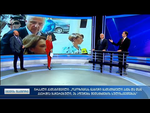 იმედის ფაქტორი  - 20 აპრილი, 2021 წელი