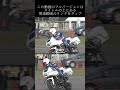 警視庁と神奈川県警・女性白バイ隊員を対決させたら想像以上にバチバチだった！A showdown between Japanese female motorcycle police officers