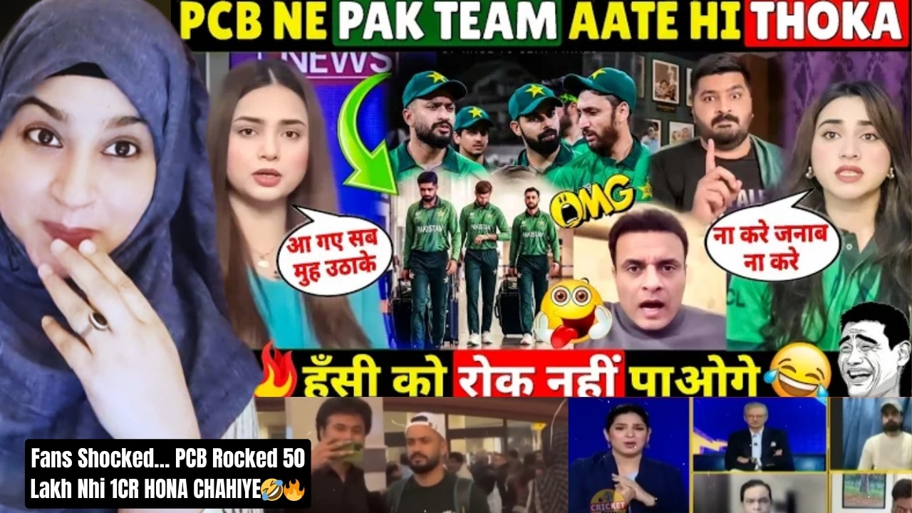 🤣 PAKISTAN CRICKET BOARD PCB TAKEN ACTION ON PAK TEAM AFTER LOSS AGAINST TEAM INDIA 🔥 CRAZY REACTION
