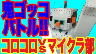 【マイクラコラボ】巨大迷路で鬼ごっこ！コロコロVSマイクラ部ガチンコ勝負２開戦！！