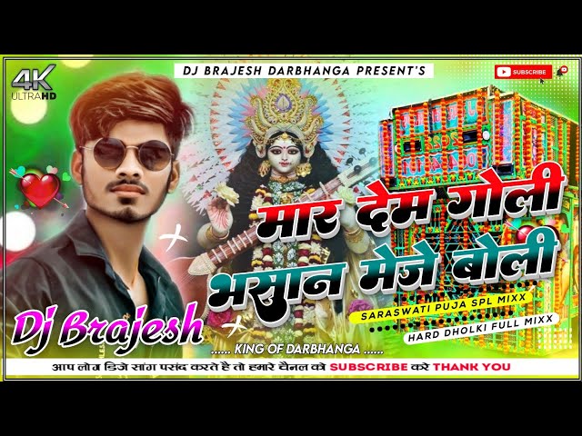 Mar Dem Goli Bhasan Me Je Boli Saraswati Puja Competition Hard Dholki Mixx) Dj Kajal Sound Bihar class=