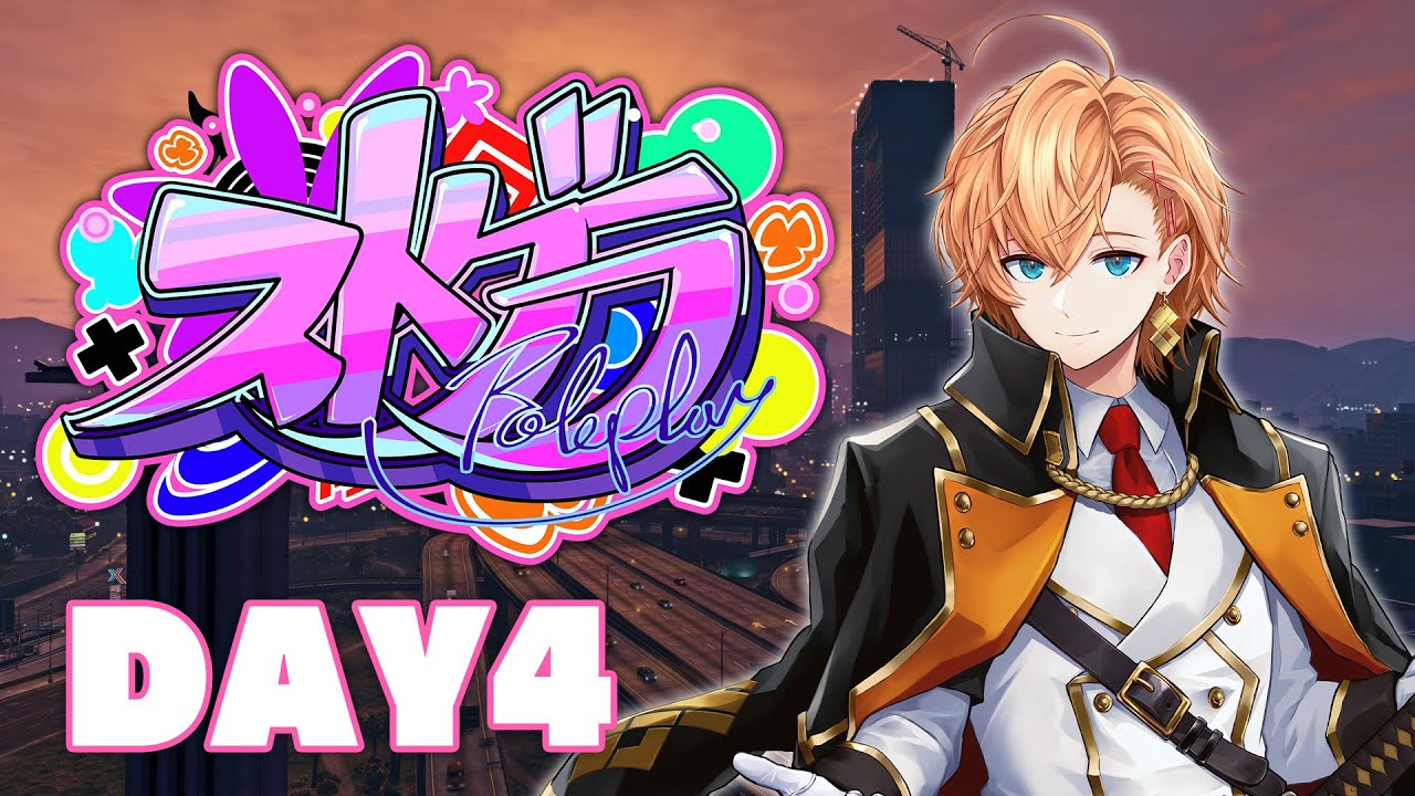 ストグラ 】DAY4 明後日から救急体験に決まった！ ※鳩禁止