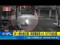 "砰"一聲地面狂震! 高壓電線冒火光 537戶受影響 疑連日豪雨釀災情! 花蓮電線桿突爆炸冒火光｜記者 呂彥 李育靜｜新聞一把抓20260518｜三立新聞台