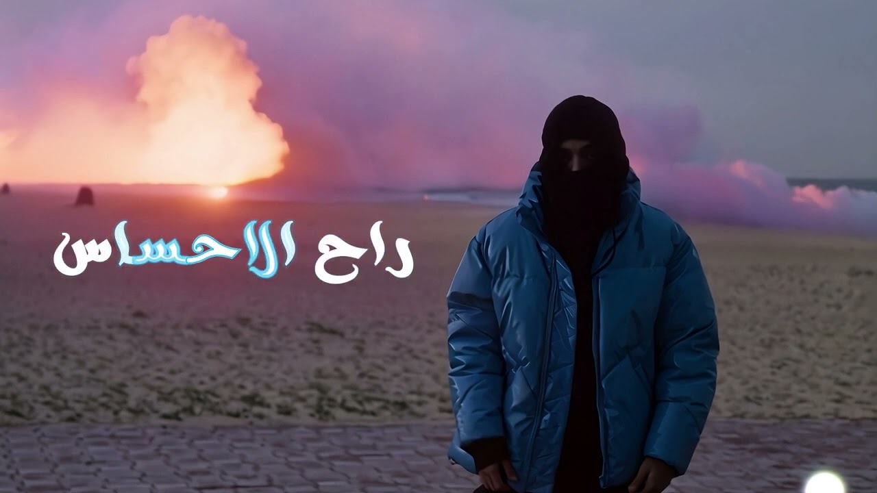 نور محمد - راح الاحساس -Noor Mohamed-  Ra7 el E7sas - Prod by Mina Adel