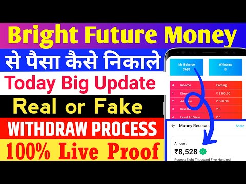 Bright Future Money Withdrawal Kaise Kare