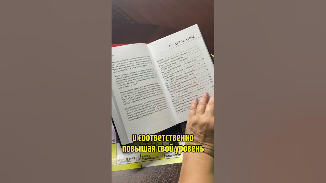 Новая книга 📚! - YouTube