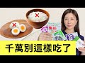 不要再花冤枉錢!米飯吃多會胖?99%的人都吃錯了‼️6個飲食誤區‼️幾十年不知道的雞蛋、米飯、如何吃才減肥 @kankanchannel