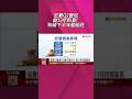 電子代工廠營收報喜!宏碁Q2營收年增28%創13年新高 和碩站穩2700億下半年動能旺｜非凡財經新聞｜20260711#shorts