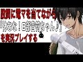 【新人Vtuber】股間に電マ当てながらゲームしたら凄かった【肋谷 清志郎】