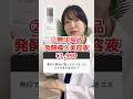 【医師が解説】"発酵導入美容液"←これ、価格バグってます【無印良品】