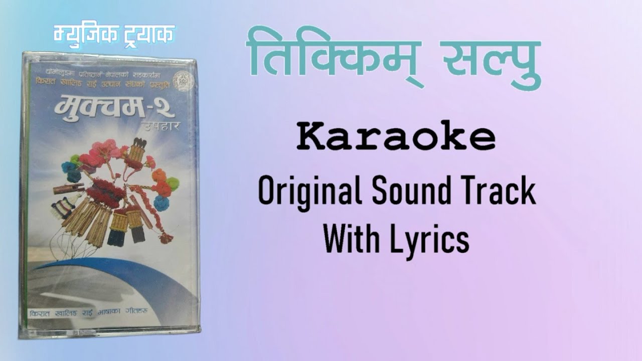 Tikim Salpu || तिक्किम सल्पु || Khaling Song Karaoke | Original Sound Track