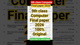 9th class computer guess paper 2026#guesspaper2026 #boardexams2026 #9thclass#9thcomputer#punjabboard