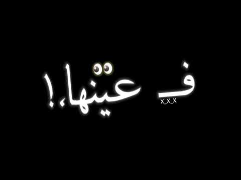 حالات واتس العيون كلها بصاصه