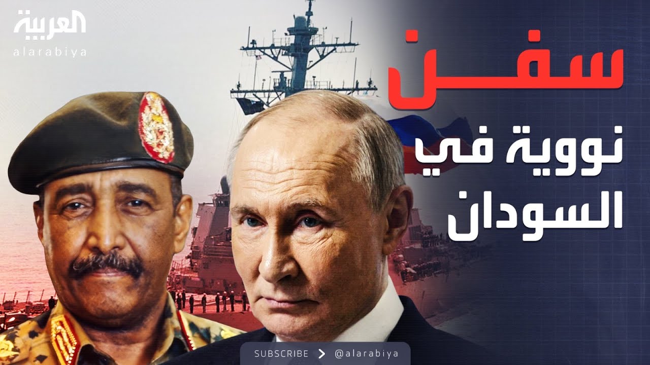 خارج الصندوق | عرض من الجبش السوداني لروسيا.. وأميركا تحذر