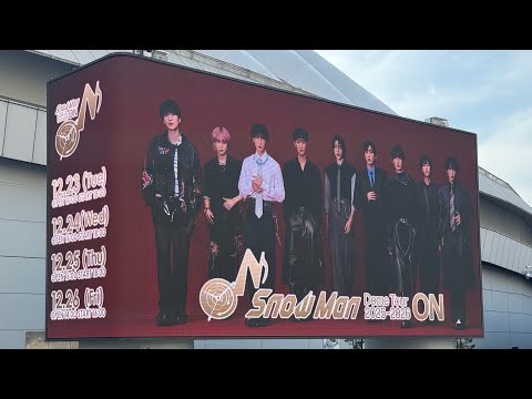 Snow Man Dome Tour 2025-2026 ON at TOKYO DOME 東京ドーム DAY1 2025