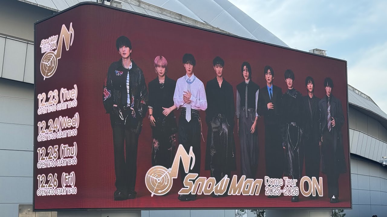 Man Dome tour 2025-2026 ON ソフビ 9個セット SnowMan Dome Tour 2025-2026 ON すのチルソフビ 9人セット｜Yahoo