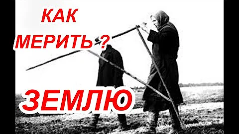 Слова по составу. Землемер по составу. Разбор слава по состау. Землемер курск. Рразборслов по составу.