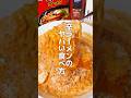 【リピ確定】50種以上試した辛ラーメンアレンジ２選がやばい🍜【第15弾】 #shorts