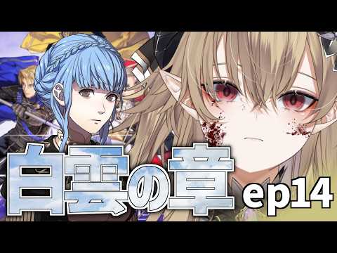【FE風花雪月】さらばジェラルト、不器用な愛 4周目！金鹿ルート【個人Vtuber】