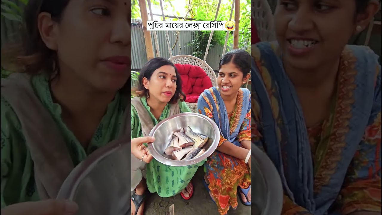 পুচির মায়ের লেঞ্জা রেসিপি 🤣 Trending Comedy Video 2025 😂