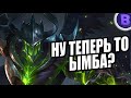 РЕВОРК АРГУСА, НУ ТЕПЕРЬ ТО ИМБА? MOBILE LEGENDS