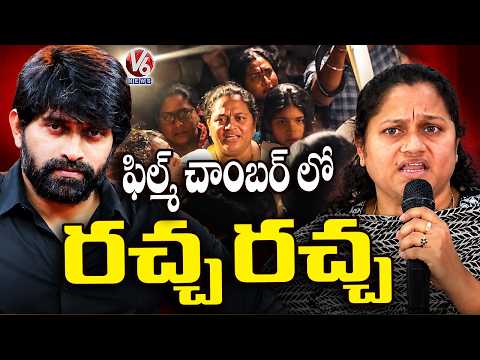 Jani Master Wife Sumalatha Creates Uproar in Telugu Film Industry Employees Federation | V6 News