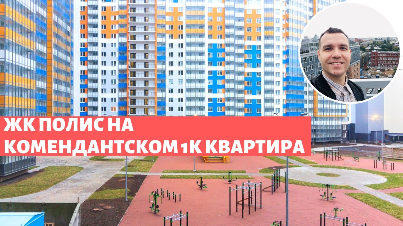 ЖК Полис на Комендантском в Приморском районе СПБ Полис групп ...