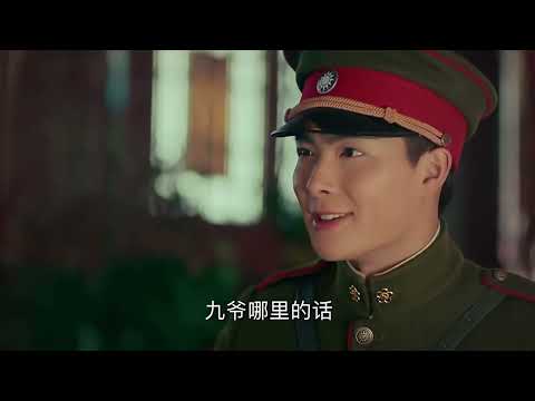 【老九门 33 | The Mystic Nine】A Mysterious Train Arrives in Changsha, Revealing the Nine Gates' Secrets
