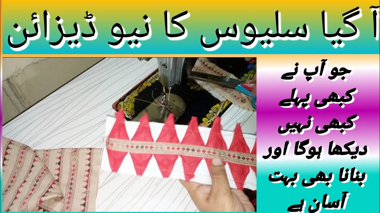 latest and beautiful sleeves and trouzer designsleeves ka bilkul new design YouTube
