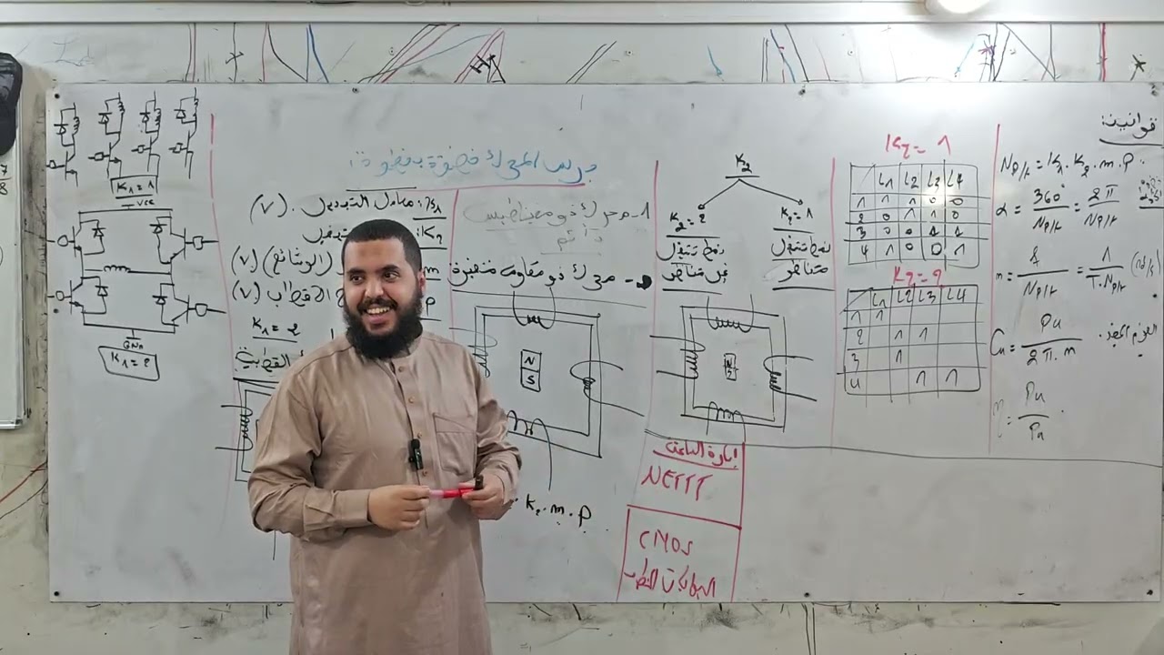 درس المحرك خطوة بخطوة الجزء 02 🔥 | الأستاذ جادل عبدالمجيد دائما مبدع مع طلبة البكالوريا ⚡