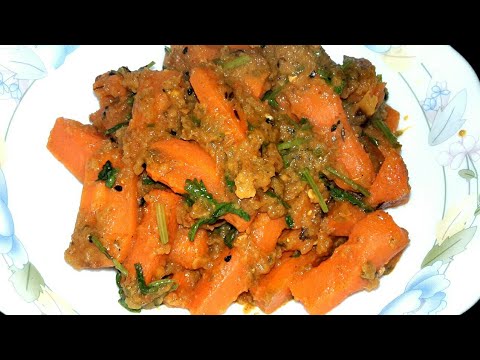 গাজর এর তরকারি। carrot curry
