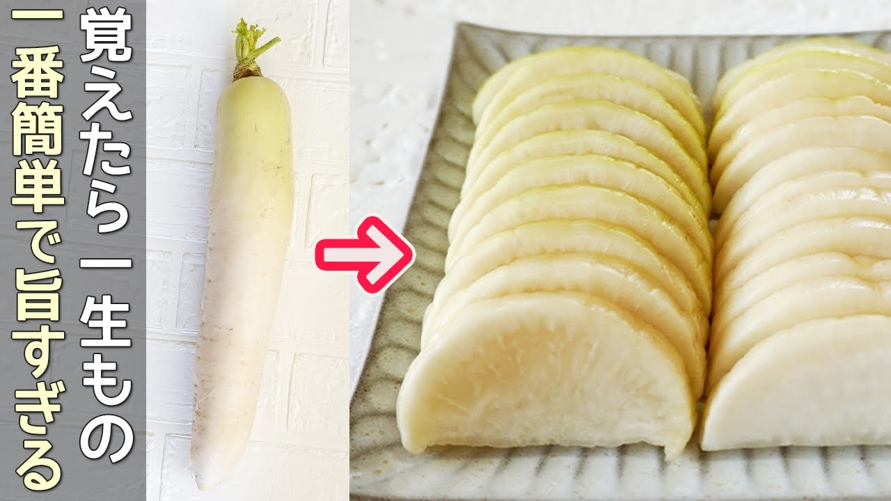 もう2度漬けしません「たくあん」袋に入れて漬けるだけ！たくあんで