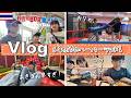 ★Vlog★6年ぶりにタイのハーバーランド行ってみた！