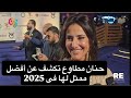 Hanan Mutawa Reveals What S Best For Her In 2025 