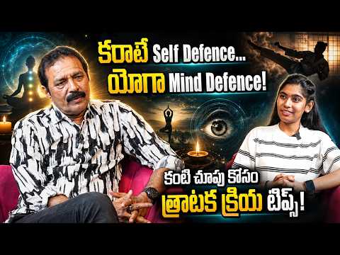 కరాటే Self Defence… యోగా Mind Defence! | త్రాటక క్రియ Eye Tips | Nakshatra Media Plus |