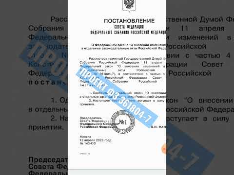 ФЗ #ПИСЬМО_СЧАСТЬЯ #361804-7 #ВОЕНКОМАТ #ПОВЕСТКИ #ЧЕРЕЗ #ГОСУСЛУГИ #ПОЧТА #ГЕНОЦИД #МУЖЧИН