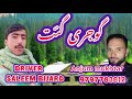 GOJRI GEET \\ New 2025 Gojri pahari Song || Mahiye