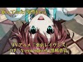 【歌ってみた】X-encounter/黒崎真音 男性Ver 『東京レイヴンズ』