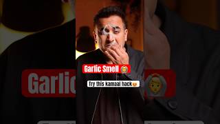 STOP! Your hands smell like Garlic 🧄 Try this kamaal Hack! 😱