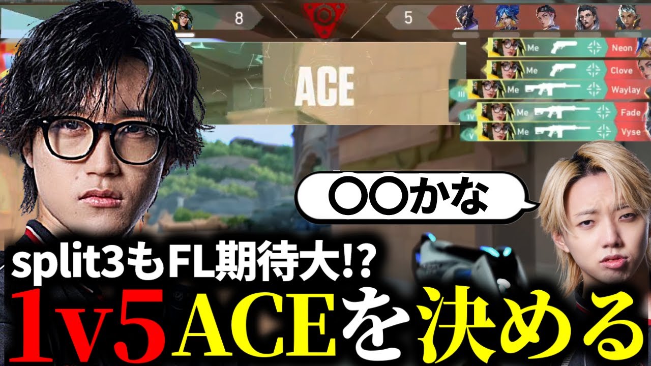【切り抜き】武器不利ラウンド、1v5でACEを決める！【Aace/VALORANT】