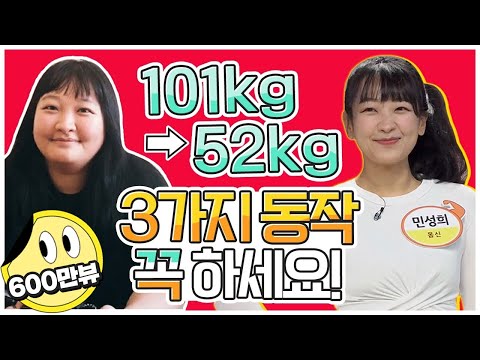 [지방탈출] -49kg 감량! 가장 효과 좋았던 운동 BEST 3★