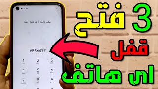 طريقة فك قفل الشاشة والرمز السري للاندرويد عند نسيانه بدون فورمات او روت screenshot 5